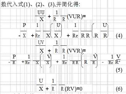 數(shù)代入式(1)、(2)、(3),并簡化得: